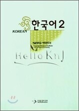 한국어 2