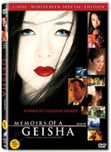 게이샤의 추억 (2Disc)