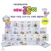 NEW 곰곰이 (전20권)