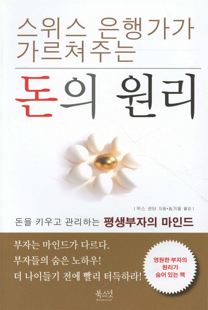 돈의 원리