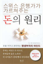 돈의 원리