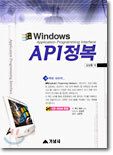 Windows API 정복