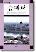 슘페터