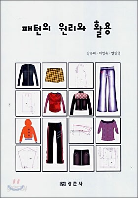 패턴의 원리와 활용