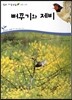 뻐꾸기와 제비 (동물 조류)