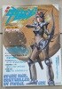 우주선 1983년 여름호 Vol.16