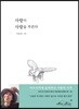 사랑이 사랑을 부른다