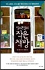 빅스톤갭의 작은 책방