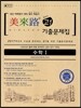 미래로 기출문제집 고1 수학 1 (2014년)