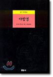 아함경