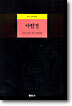 아함경