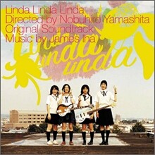 Linda Linda Linda (린다 린다 린다) OST