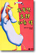 똑똑한 오리 퍼즐 덕