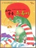 꼬마공룡 초록이