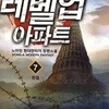 레벨업 아파트.1-7(완결)-노마인-현대판타지-2-4
