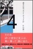 滿月の夜, モビイ.ディックが