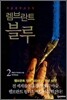 렘브란트 블루 2