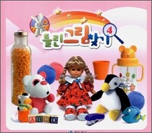 틀린 그림 찾기 4
