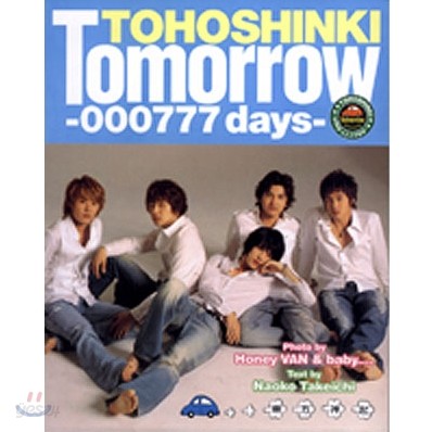 동방신기 (東方神起) - Tomorrow-000777days-