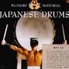 Wadaiko Matsuriza / Japanese Drums (일본의 드럼) (수입)