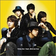 동방신기 (東方神起) - Rising Sun/ Heart, Mind And Soul 포스터 패키지