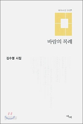 바람의 목례