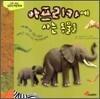 아프리카에 사는 동물들