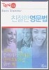 친절한 영문법