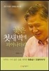 꽃은 첫새벽에 피어나더라