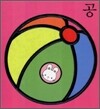 공