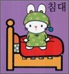 침대