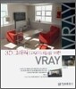 3D 그래픽 디자이너들을 위한 VRAY