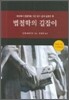 법철학의 길잡이