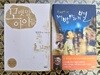 모랫말 아이들 + 개밥바라기별