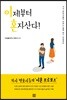 이제부터 혼자 산다