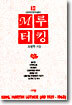 M 루터 킹