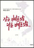 같은 베트남 다른 베트남