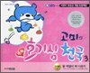 고미의 만화 호기심 천국 3