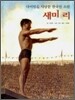 새미 리