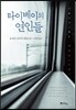 타이베이의 연인들