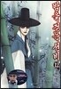 밤을 걷는 선비 12