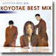 코요태 베스트 Mix - Koyotae Best Mix