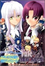 Fate/hollow ataraxia 1