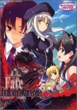 Fate/hollow ataraxia 2