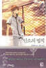 인소의 법칙 4