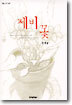제비꽃