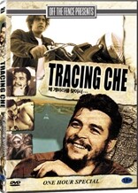 체 게바라를 찾아서