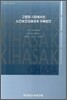 고령화 사회에서의 노인보건의료체계 구축방안