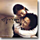 파이란 Failan O.S.T