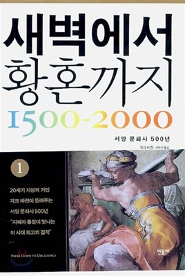 새벽에서 황혼까지 1500-2000 (1)